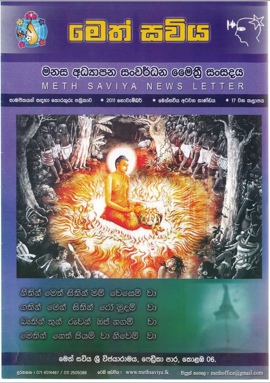 17. magazive-cover