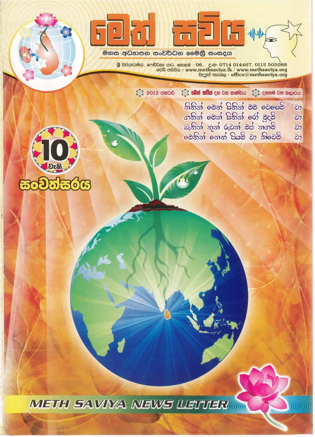 19. magazive-cover