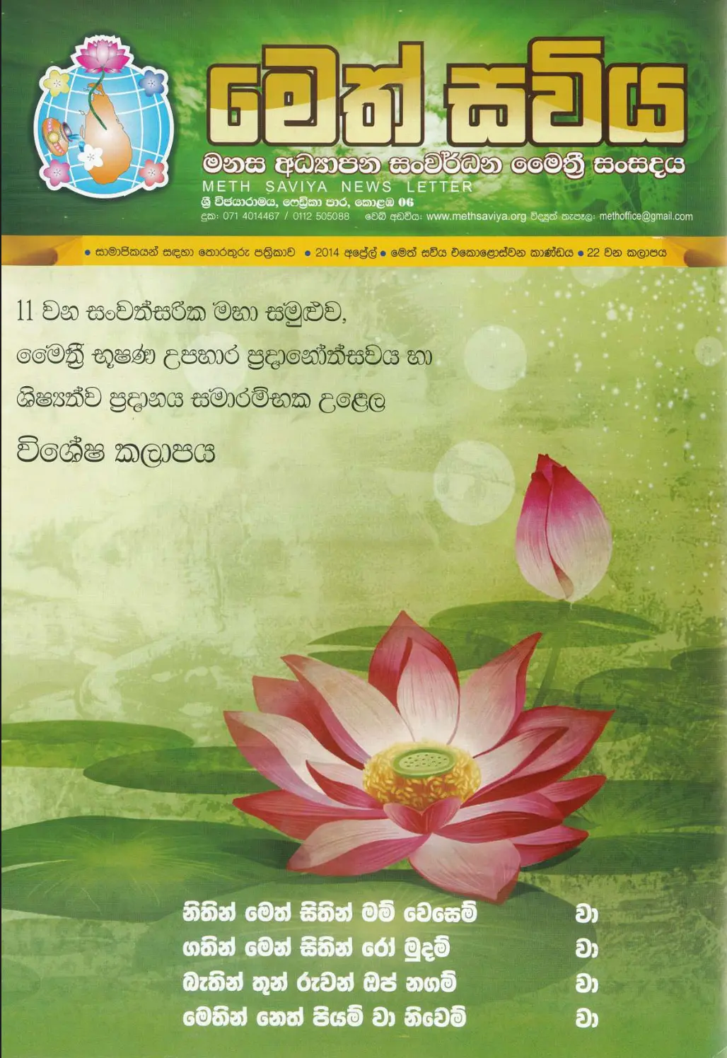22. magazive-cover