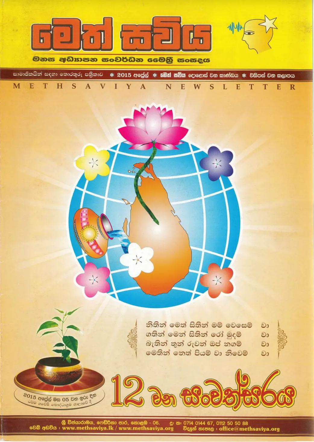25. magazive-cover