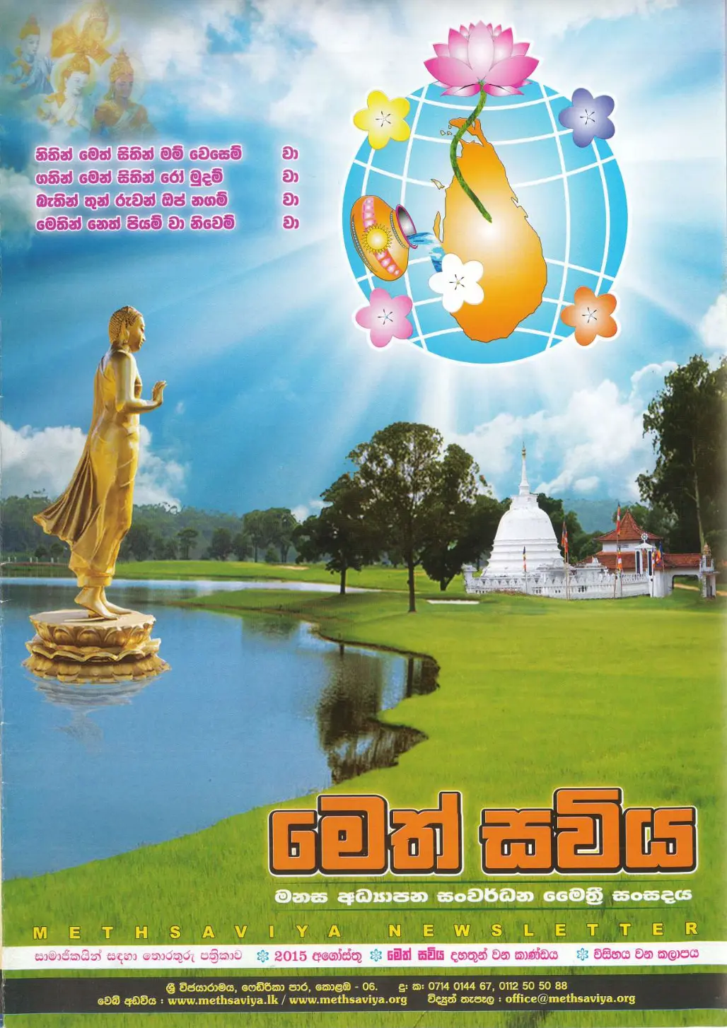 26. magazive-cover