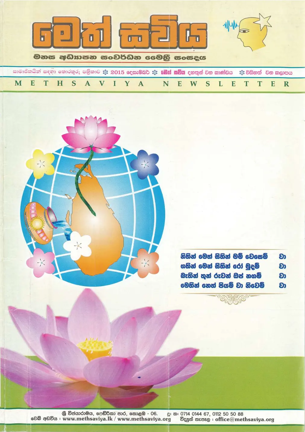 27. magazive-cover