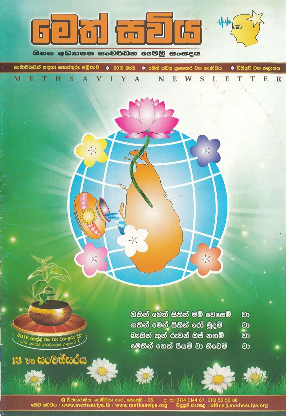 28. magazive-cover