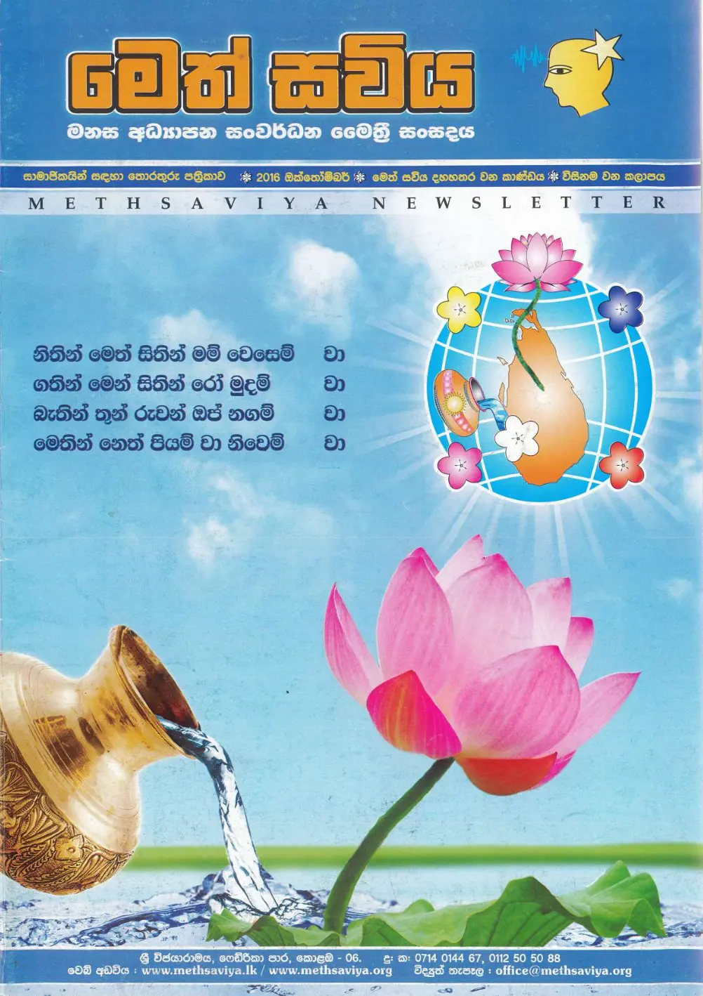 29. magazive-cover