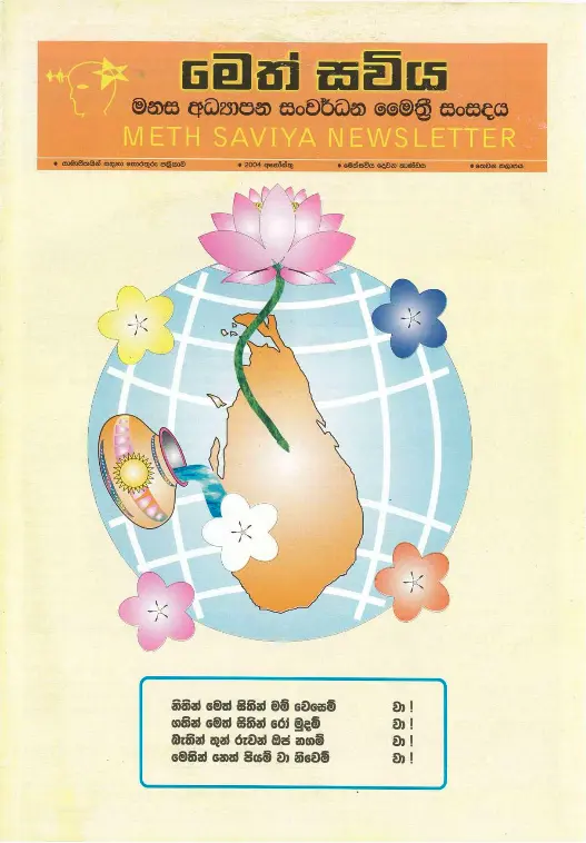 3. magazive-cover