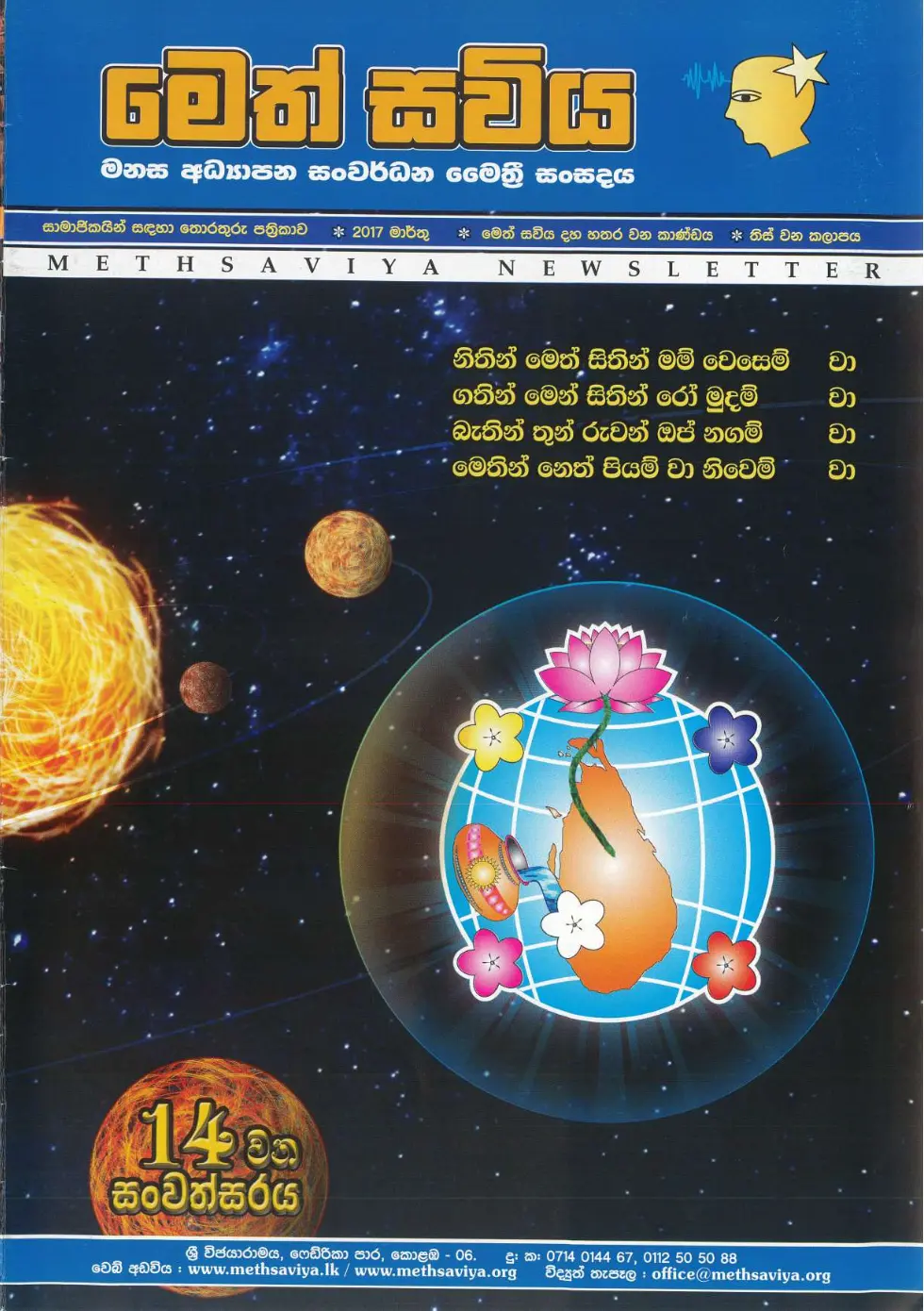 30. magazive-cover