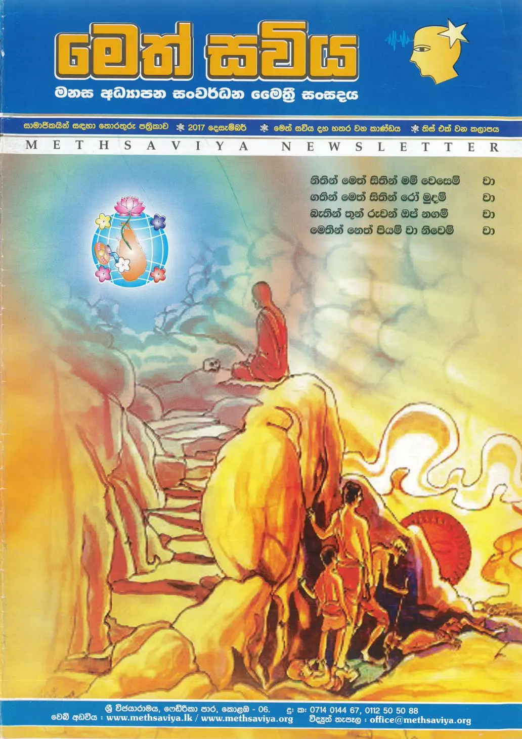 31. magazive-cover