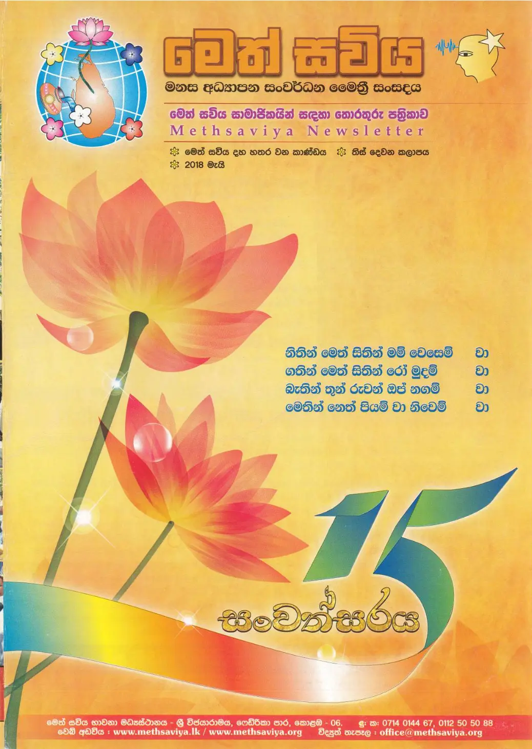 32. magazive-cover