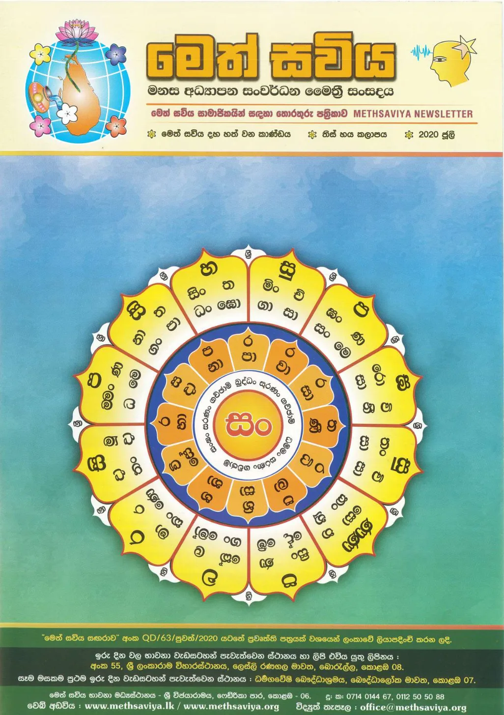36. magazive-cover