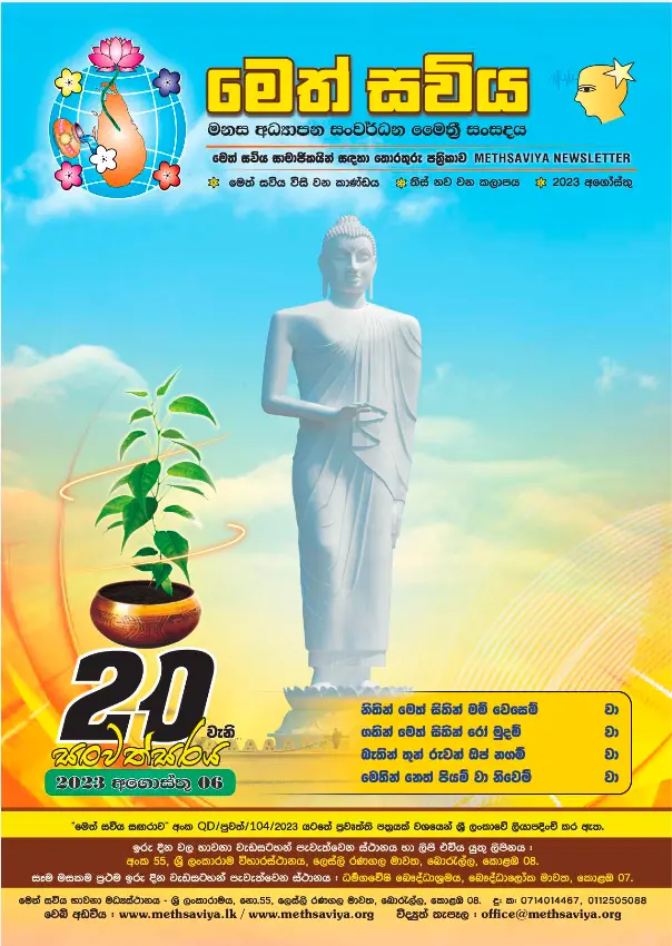 39. magazive-cover