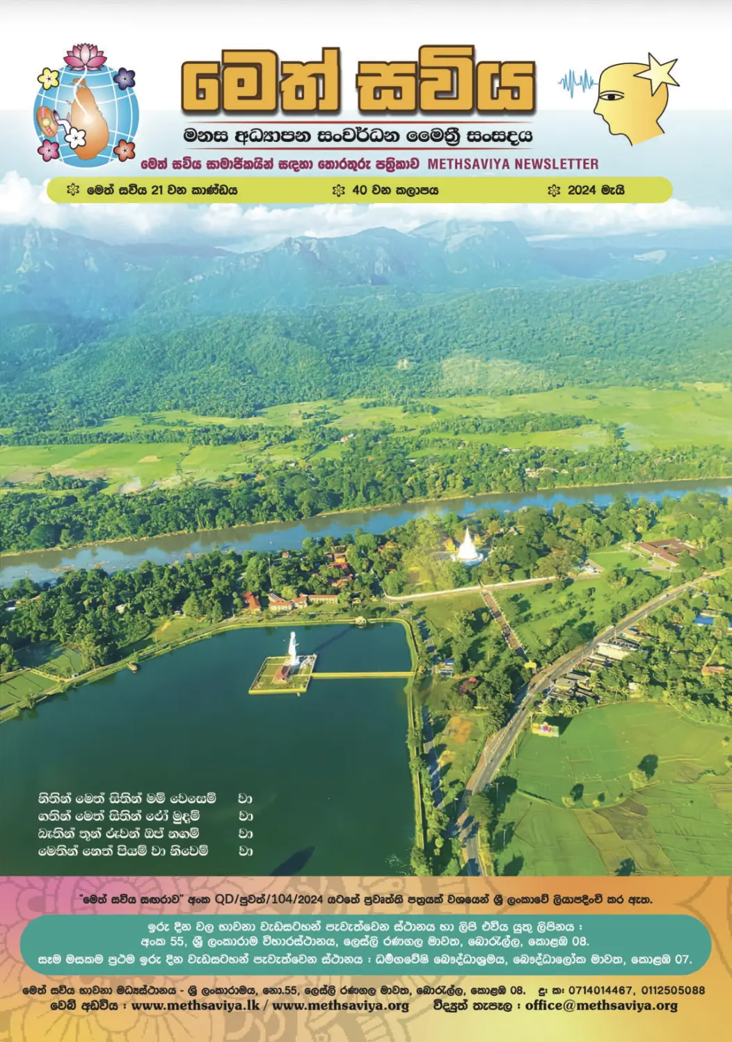 40. magazive-cover