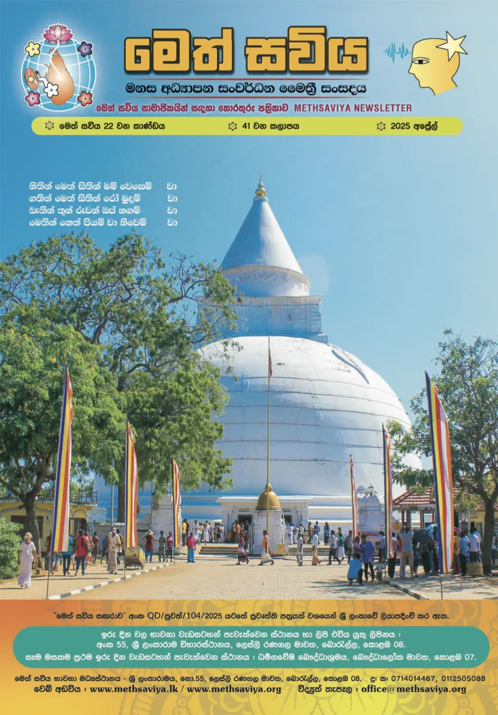 41. magazive-cover