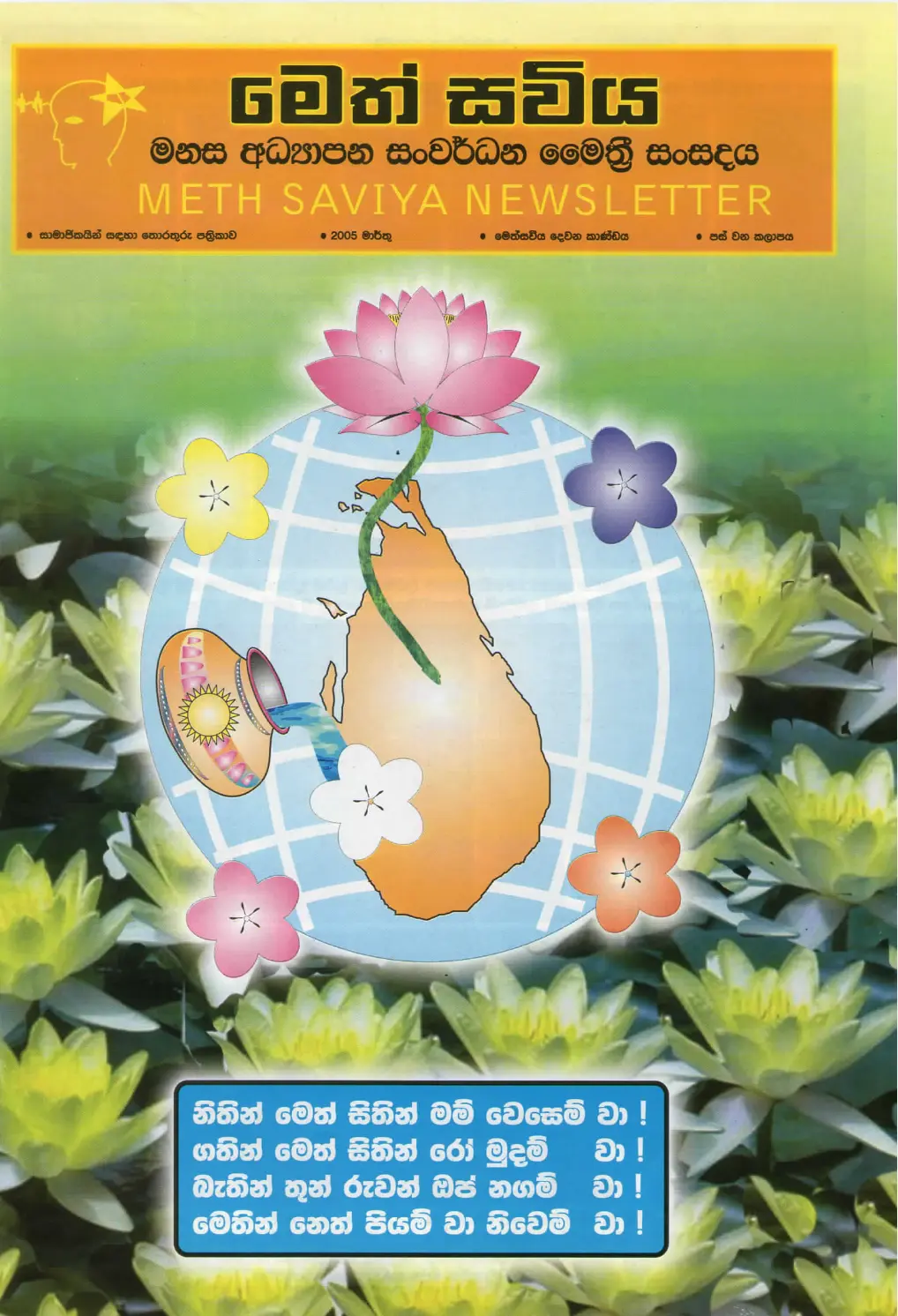 5. magazive-cover