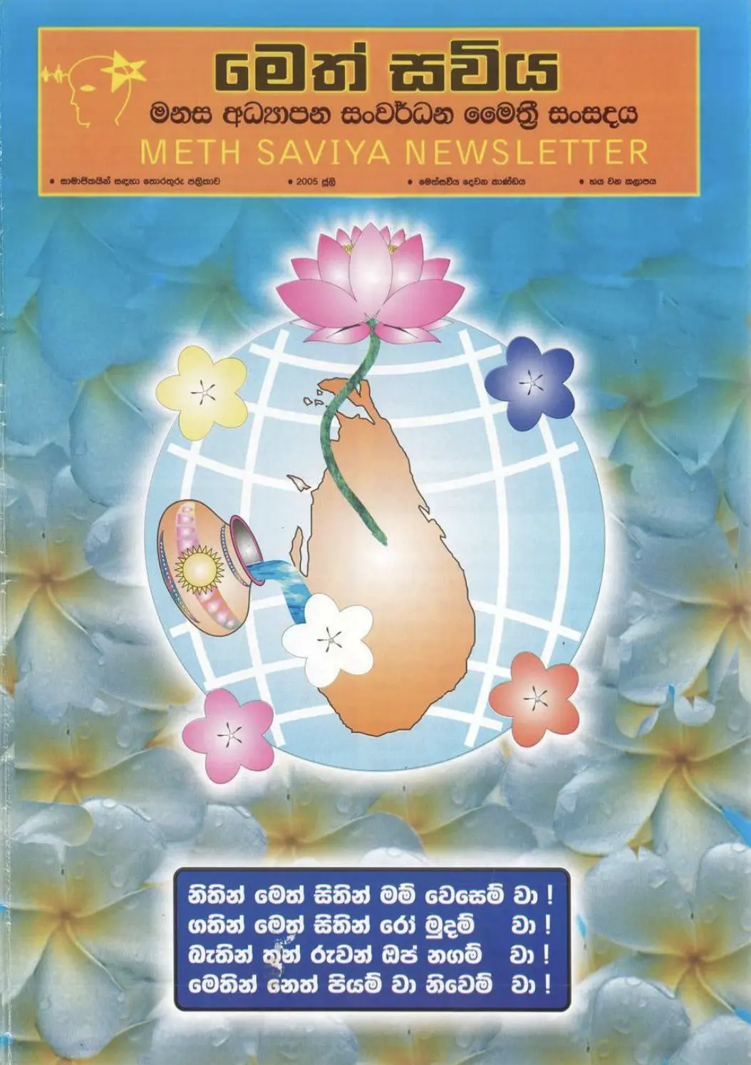 6. magazive-cover
