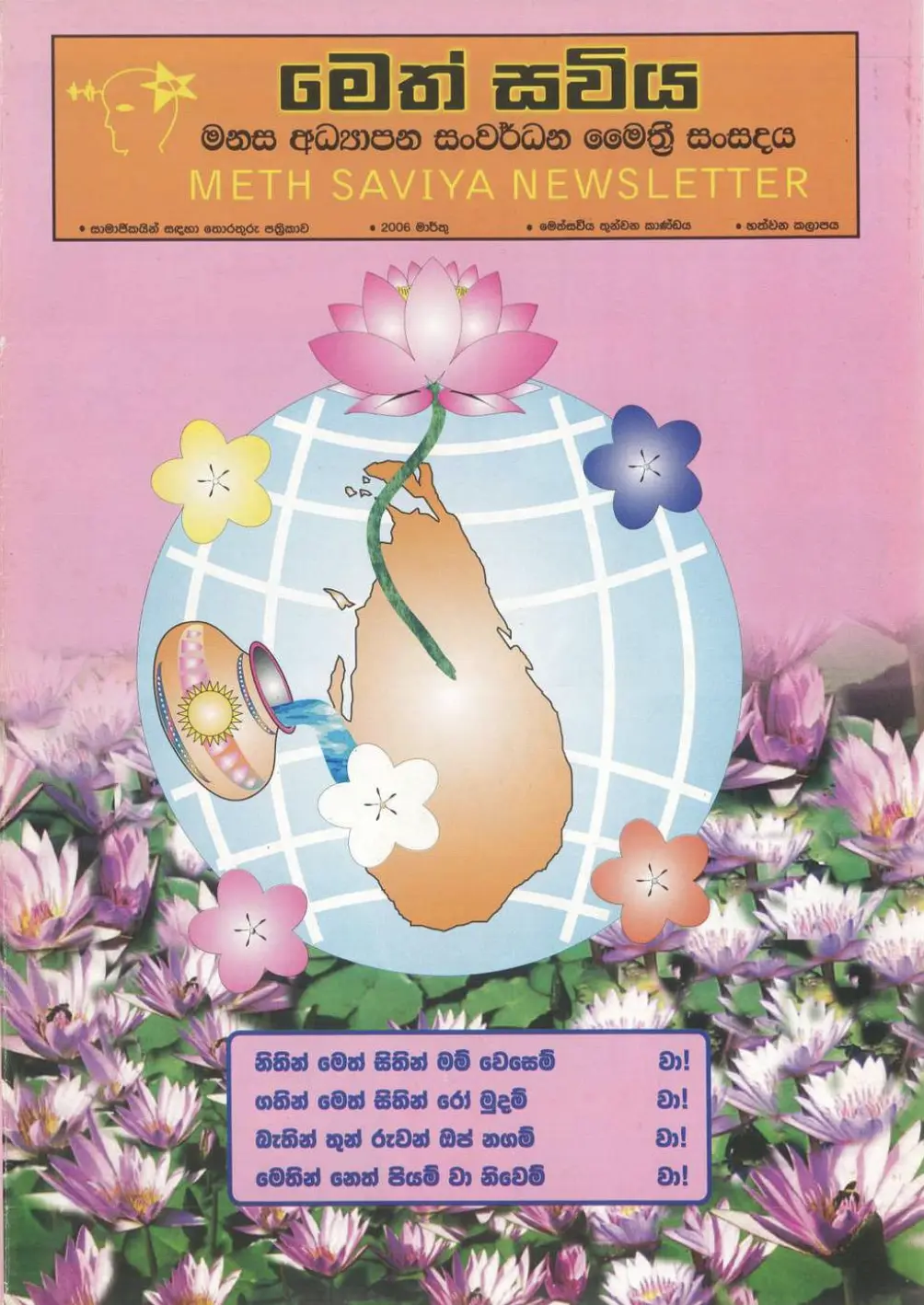 7. magazive-cover