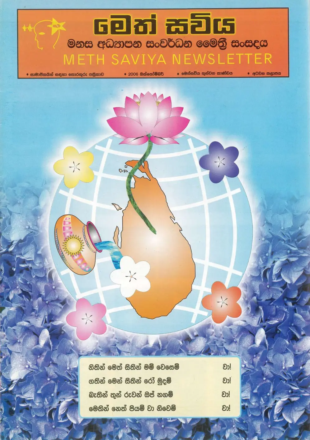 8. magazive-cover